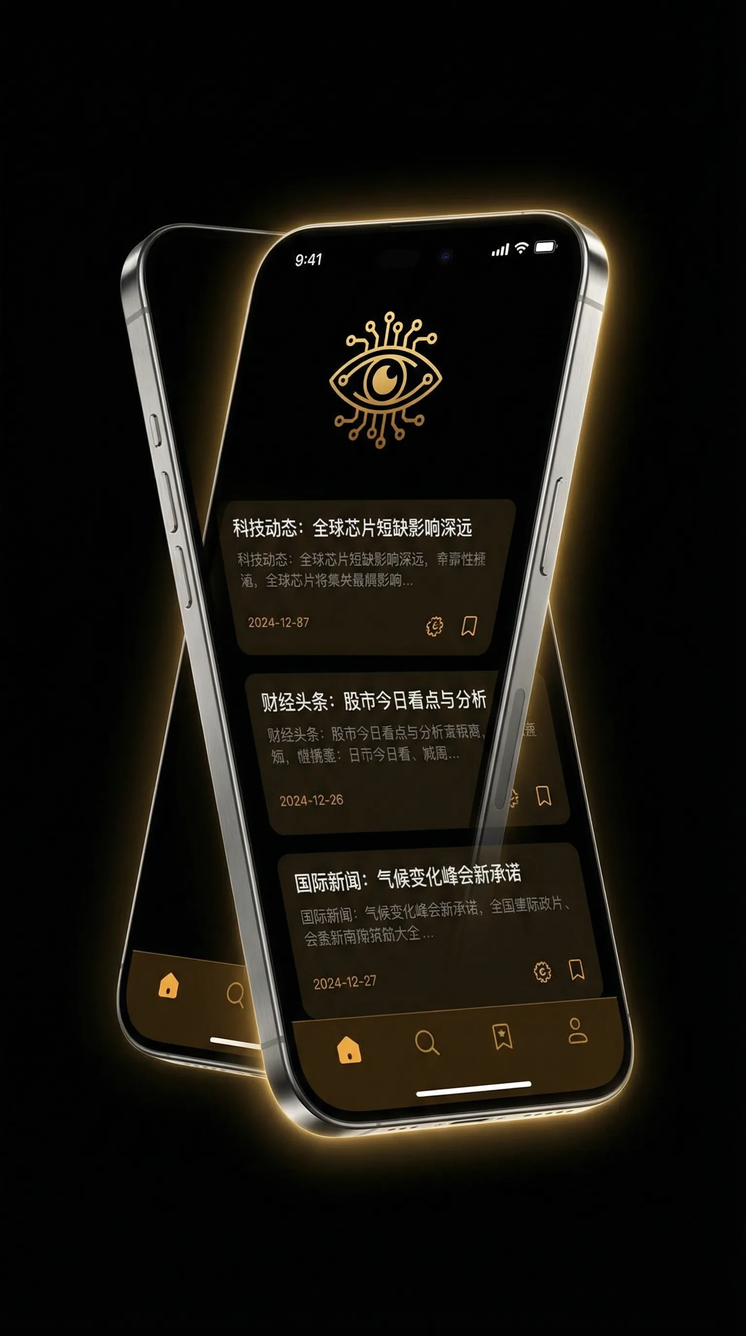 亲兄热弟电视剧免费观看完整版 - 移动端情报客户端界面